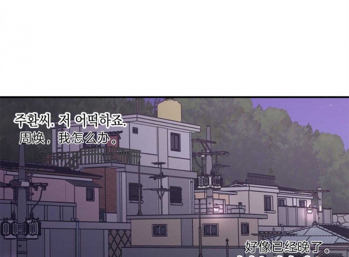 《翻转(I+II季)》漫画最新章节第105话免费下拉式在线观看章节第【5】张图片