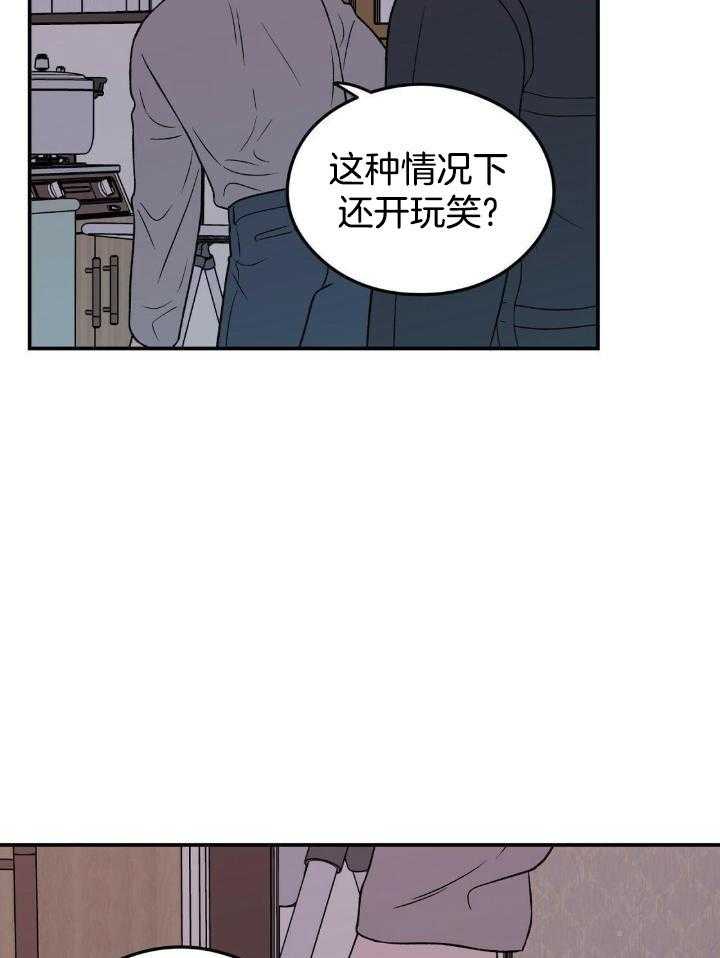 《翻转(I+II季)》漫画最新章节第119话免费下拉式在线观看章节第【25】张图片