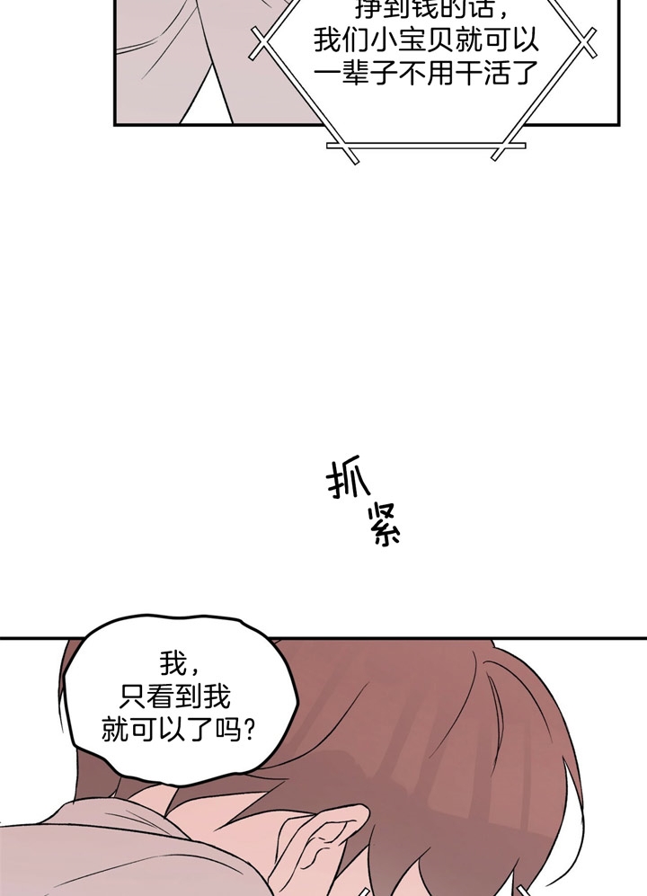 《翻转(I+II季)》漫画最新章节第48话免费下拉式在线观看章节第【4】张图片