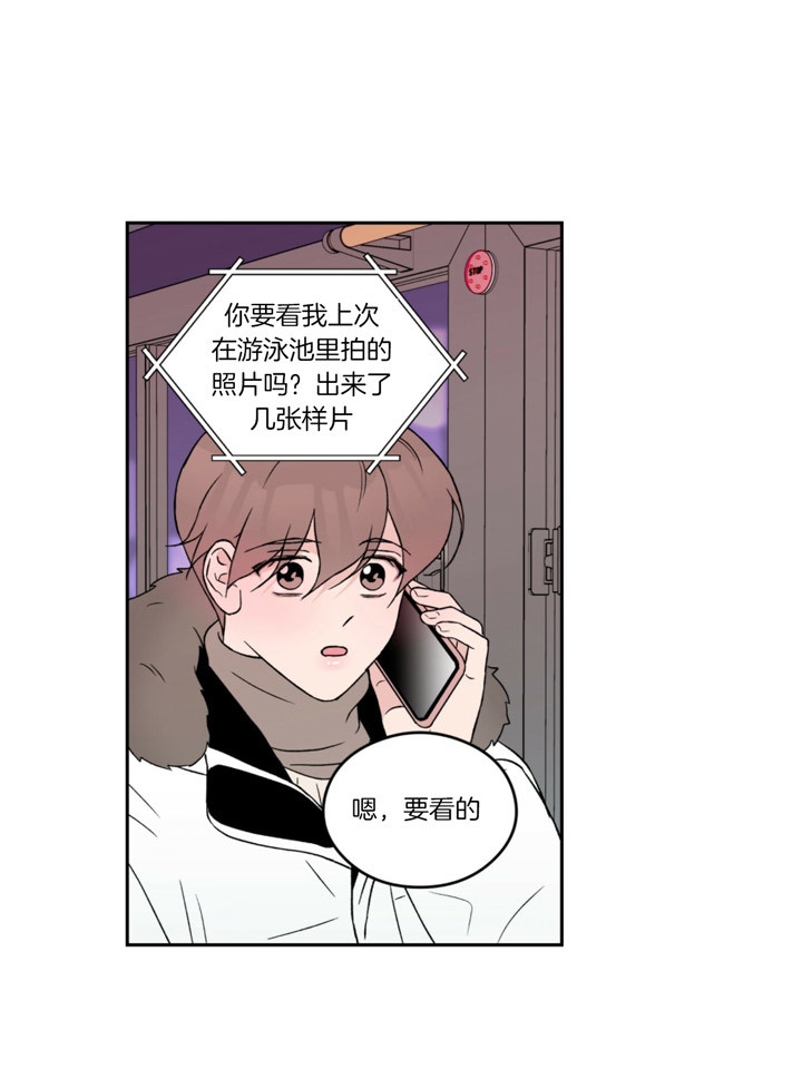 《翻转(I+II季)》漫画最新章节第75话免费下拉式在线观看章节第【8】张图片