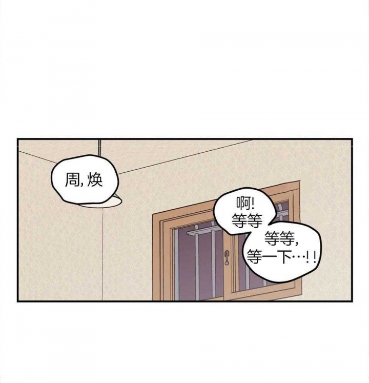 《翻转(I+II季)》漫画最新章节第115话免费下拉式在线观看章节第【15】张图片