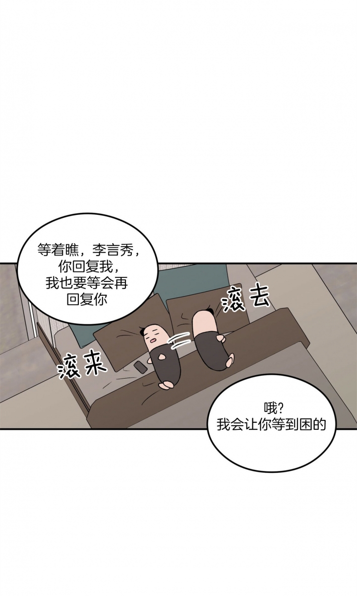 《翻转(I+II季)》漫画最新章节第79话免费下拉式在线观看章节第【26】张图片