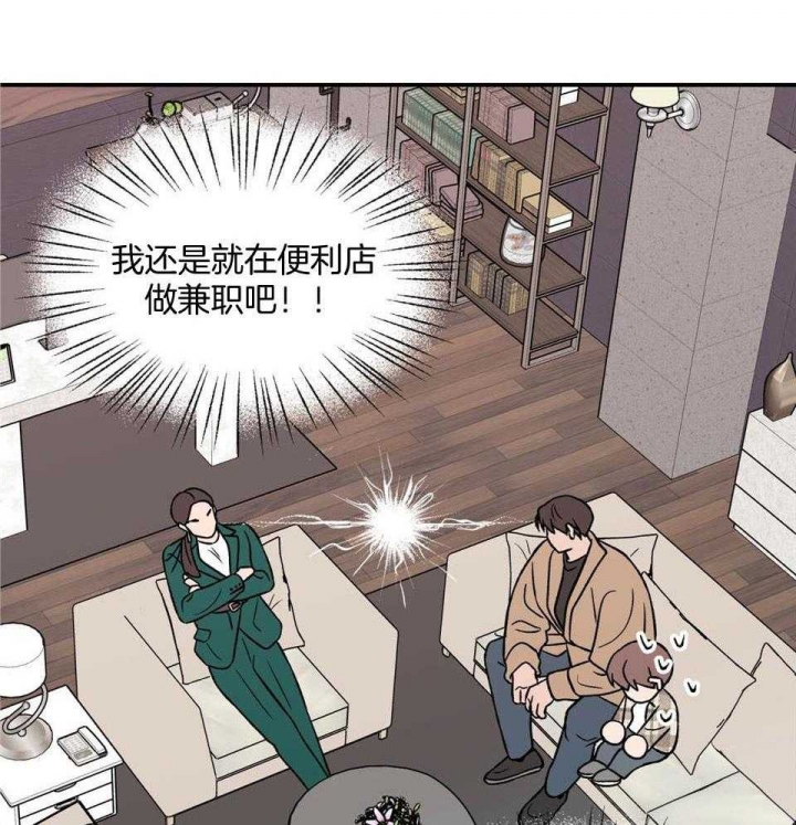 《翻转(I+II季)》漫画最新章节第107话免费下拉式在线观看章节第【10】张图片