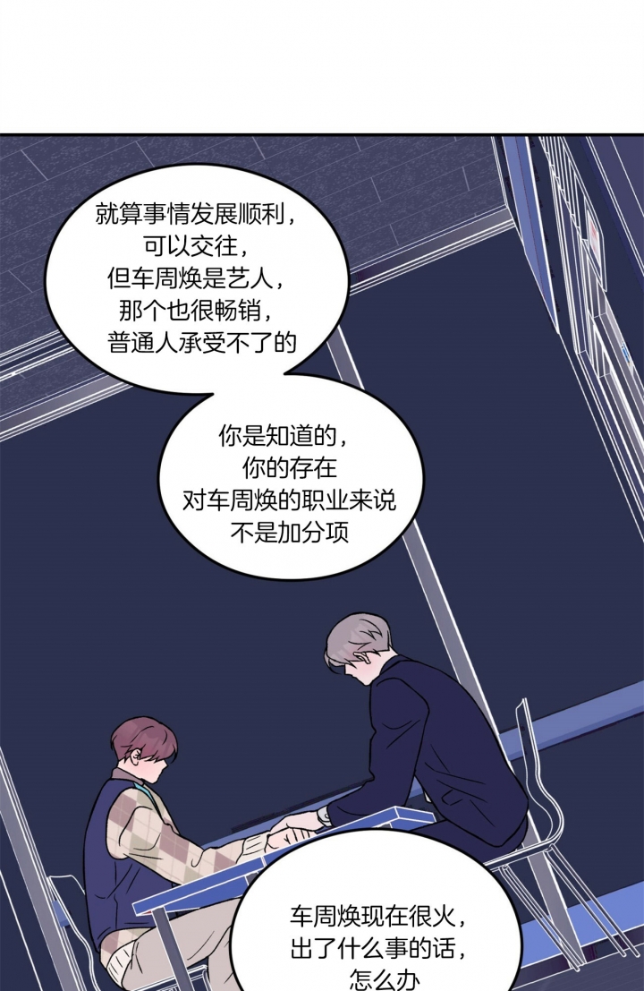 《翻转(I+II季)》漫画最新章节第78话免费下拉式在线观看章节第【11】张图片