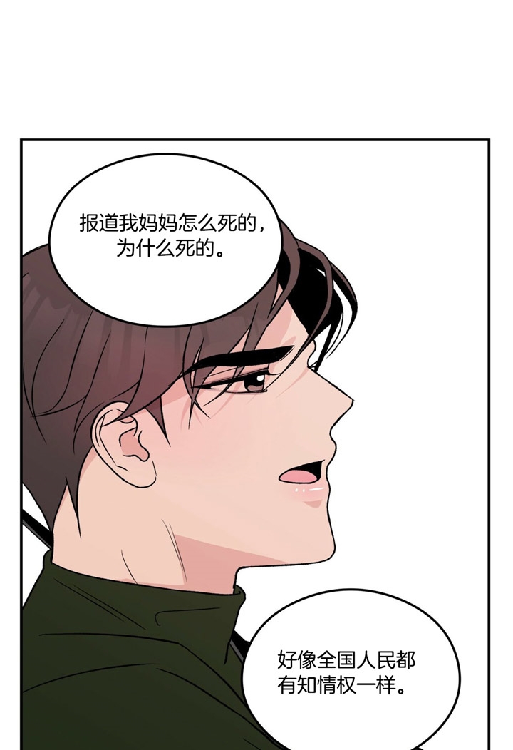 《翻转(I+II季)》漫画最新章节第34话免费下拉式在线观看章节第【6】张图片