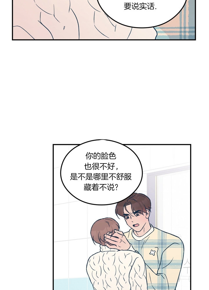 《翻转(I+II季)》漫画最新章节第72话免费下拉式在线观看章节第【5】张图片