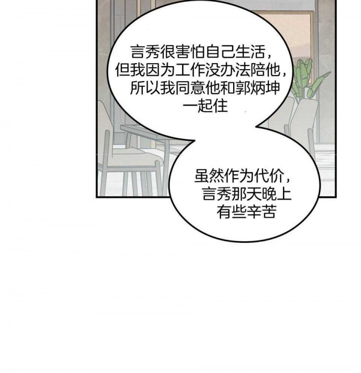 《翻转(I+II季)》漫画最新章节第112话免费下拉式在线观看章节第【20】张图片