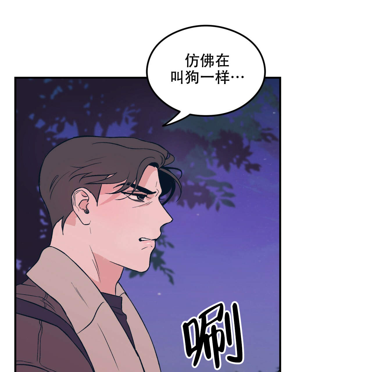 《翻转(I+II季)》漫画最新章节第9话免费下拉式在线观看章节第【21】张图片