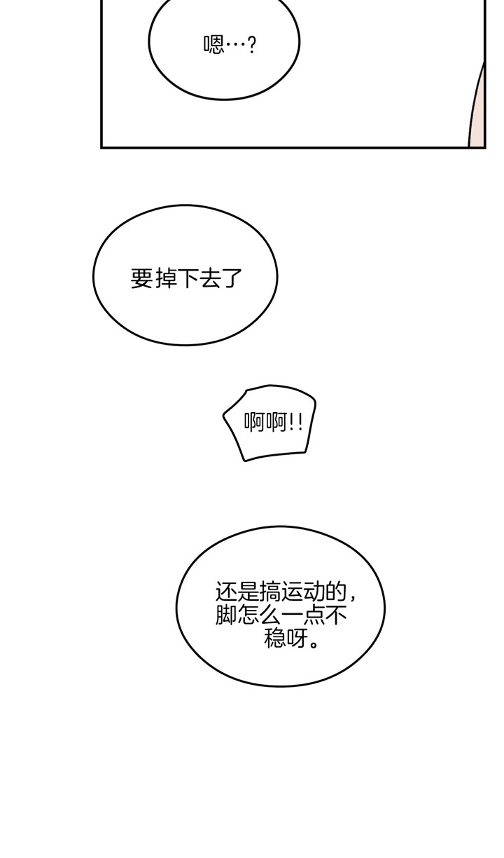 《翻转(I+II季)》漫画最新章节第28话免费下拉式在线观看章节第【13】张图片