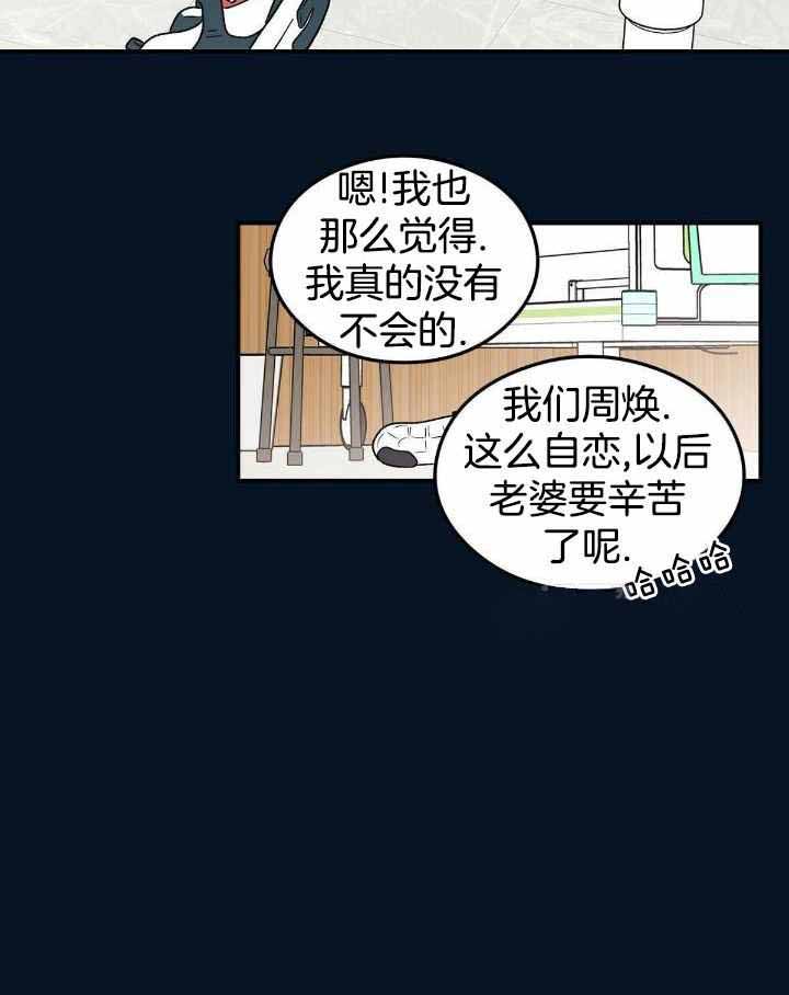 《翻转(I+II季)》漫画最新章节第133话免费下拉式在线观看章节第【39】张图片