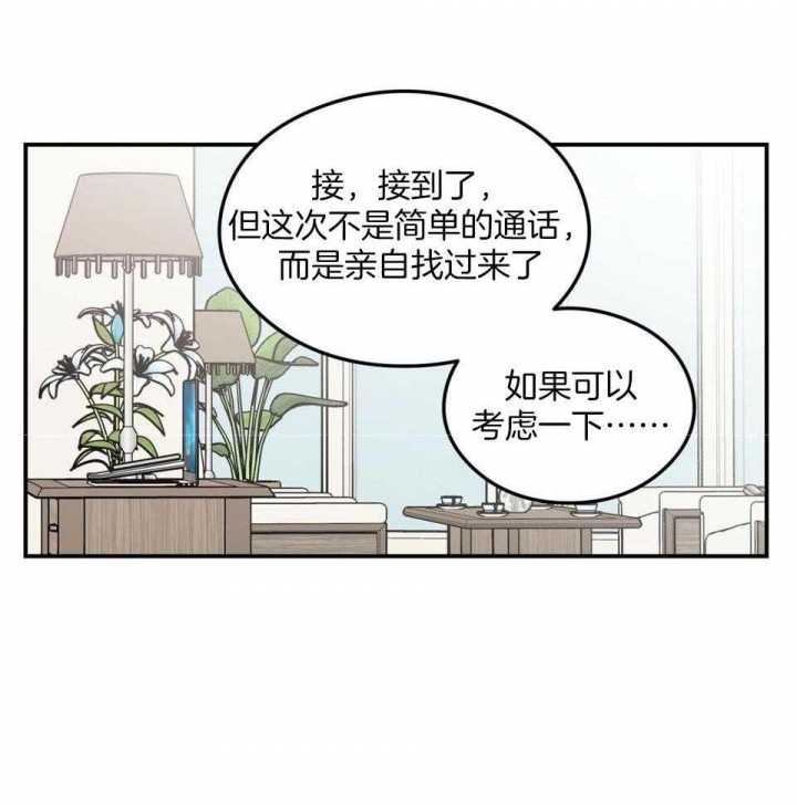 《翻转(I+II季)》漫画最新章节第106话免费下拉式在线观看章节第【15】张图片