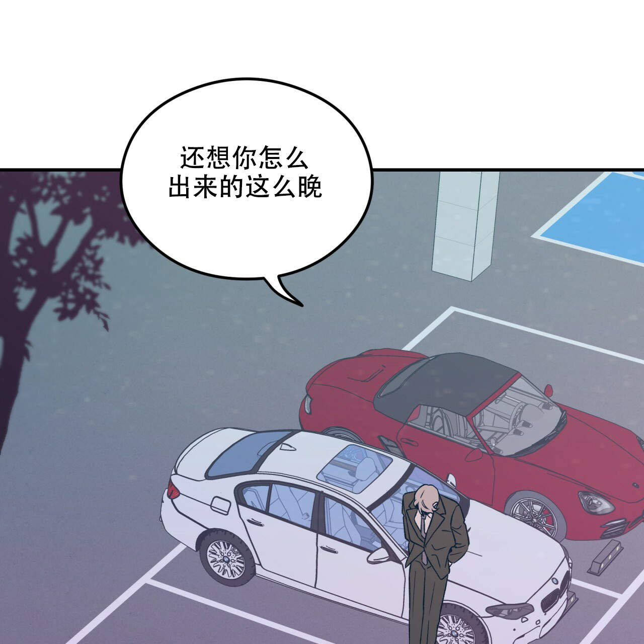 《翻转(I+II季)》漫画最新章节第9话免费下拉式在线观看章节第【10】张图片