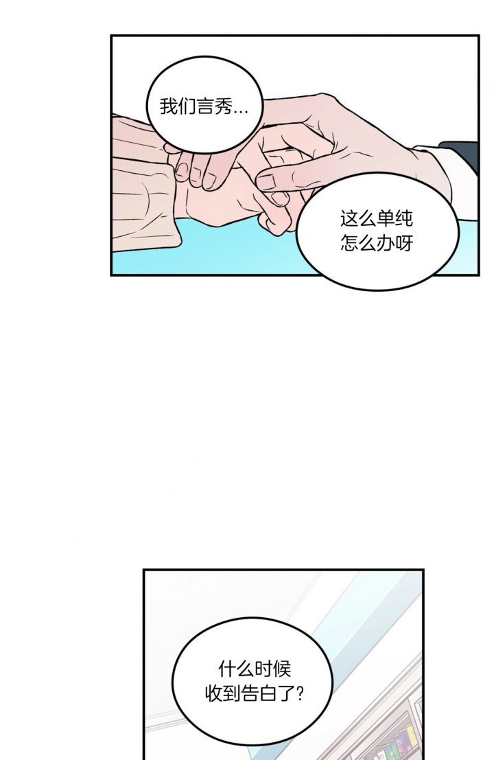 《翻转(I+II季)》漫画最新章节第77话免费下拉式在线观看章节第【21】张图片