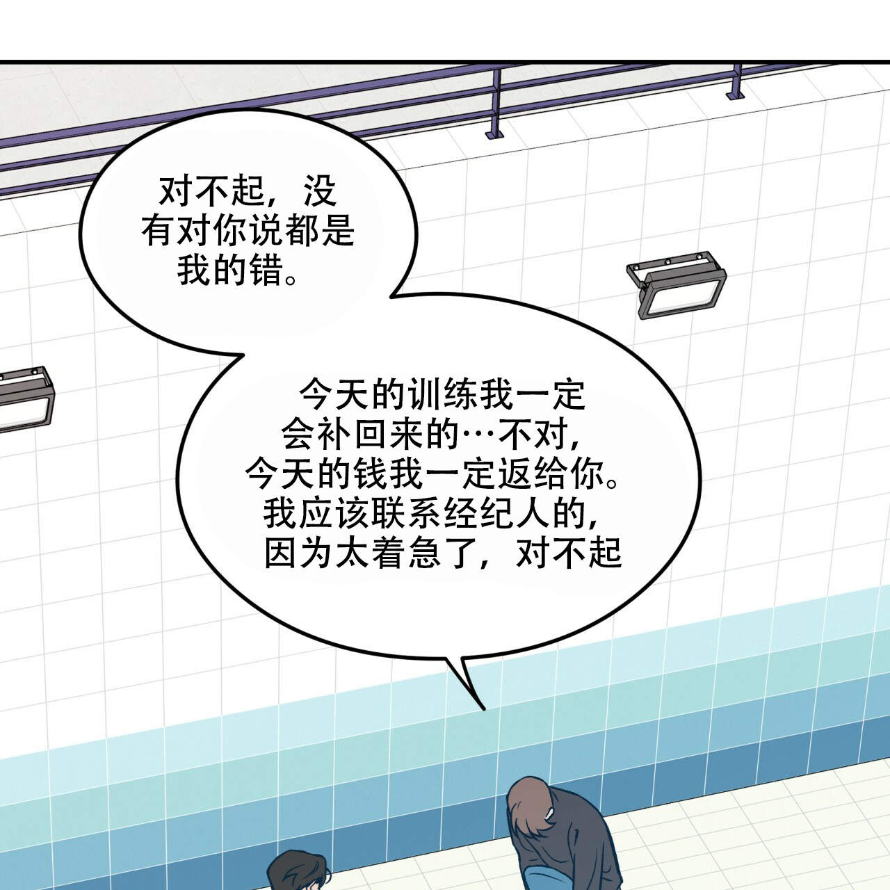 《翻转(I+II季)》漫画最新章节第13话免费下拉式在线观看章节第【32】张图片