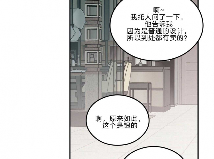 《翻转(I+II季)》漫画最新章节第99话免费下拉式在线观看章节第【10】张图片