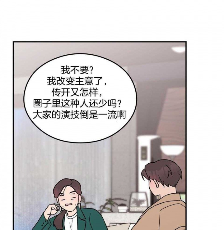 《翻转(I+II季)》漫画最新章节第108话免费下拉式在线观看章节第【31】张图片