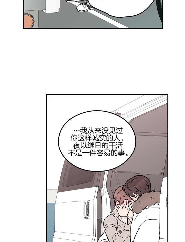 《翻转(I+II季)》漫画最新章节第59话免费下拉式在线观看章节第【14】张图片