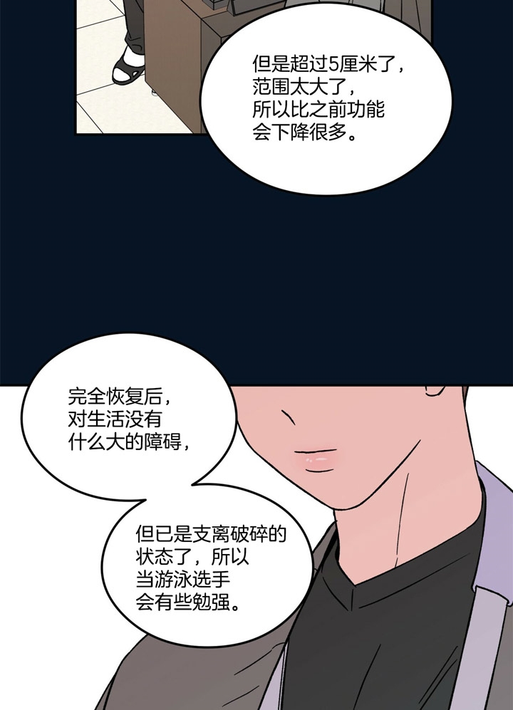 《翻转(I+II季)》漫画最新章节第43话免费下拉式在线观看章节第【6】张图片