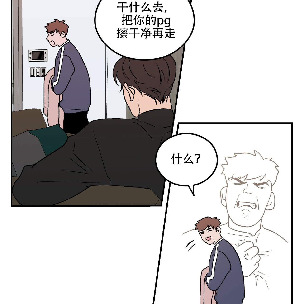 《翻转(I+II季)》漫画最新章节第1话免费下拉式在线观看章节第【33】张图片