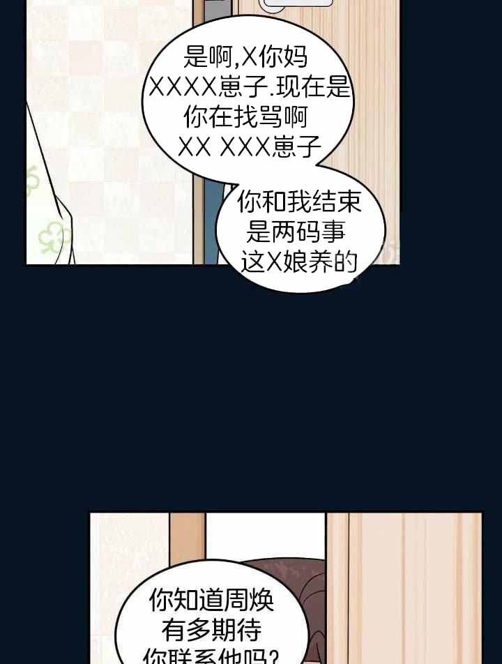 《翻转(I+II季)》漫画最新章节第133话免费下拉式在线观看章节第【19】张图片