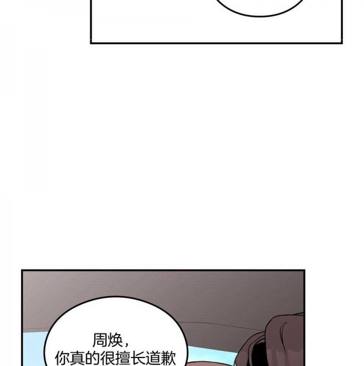 《翻转(I+II季)》漫画最新章节第109话免费下拉式在线观看章节第【28】张图片