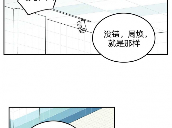 《翻转(I+II季)》漫画最新章节第99话免费下拉式在线观看章节第【21】张图片