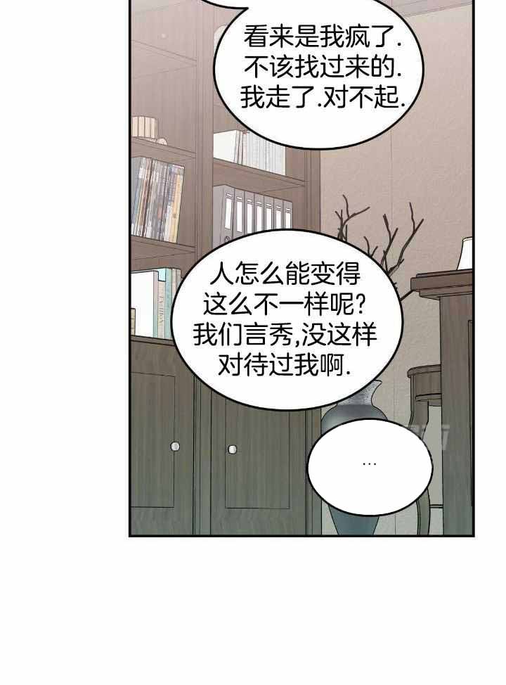 《翻转(I+II季)》漫画最新章节第132话免费下拉式在线观看章节第【28】张图片