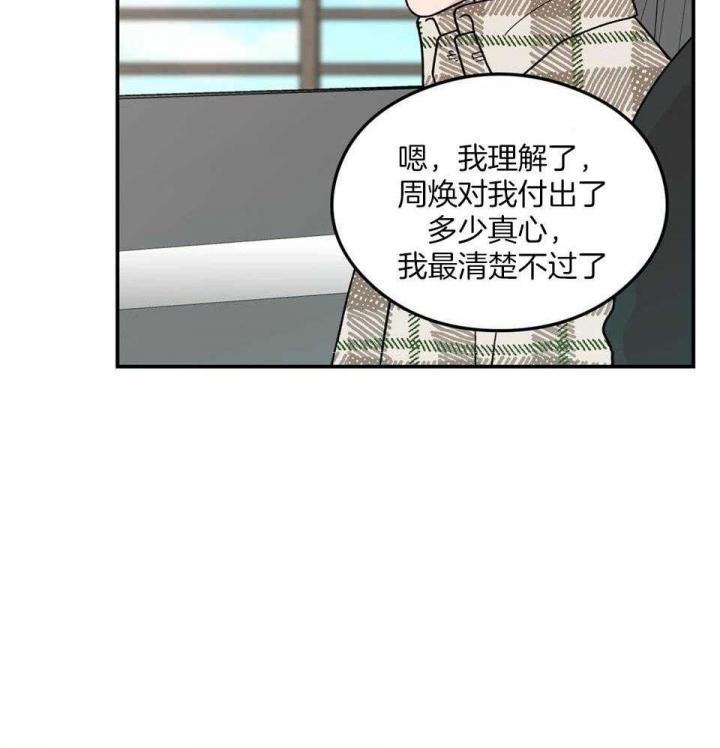 《翻转(I+II季)》漫画最新章节第109话免费下拉式在线观看章节第【43】张图片