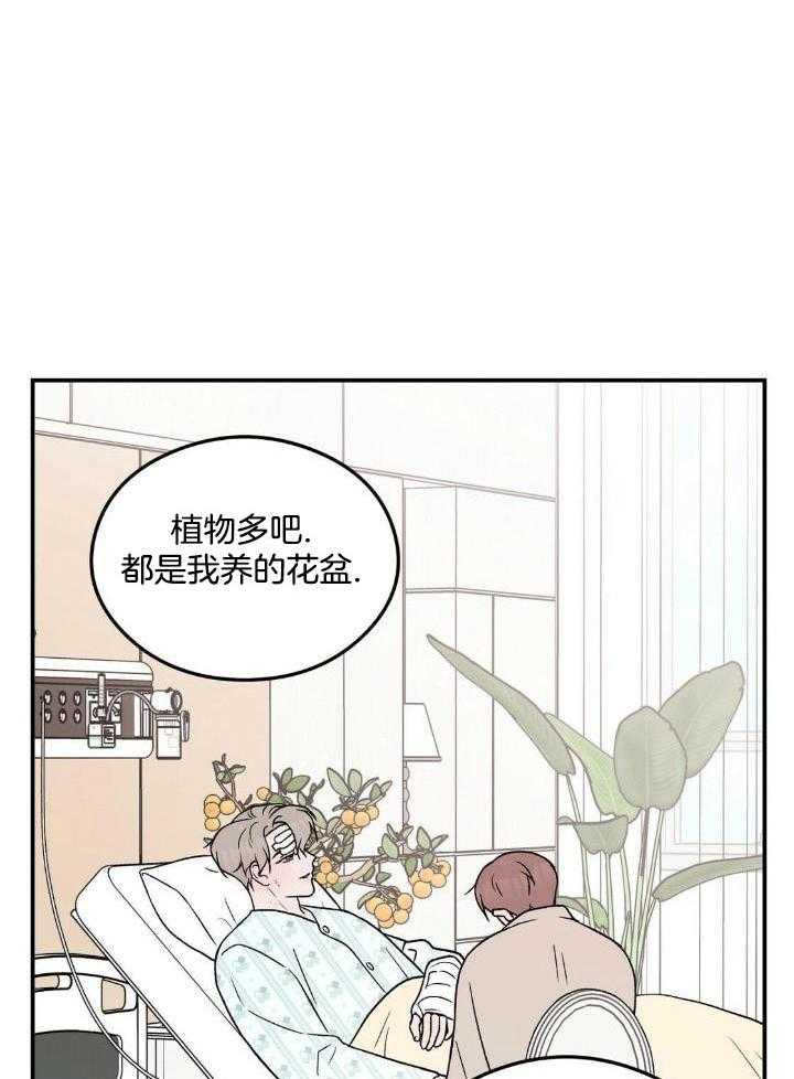 《翻转(I+II季)》漫画最新章节第121话免费下拉式在线观看章节第【8】张图片