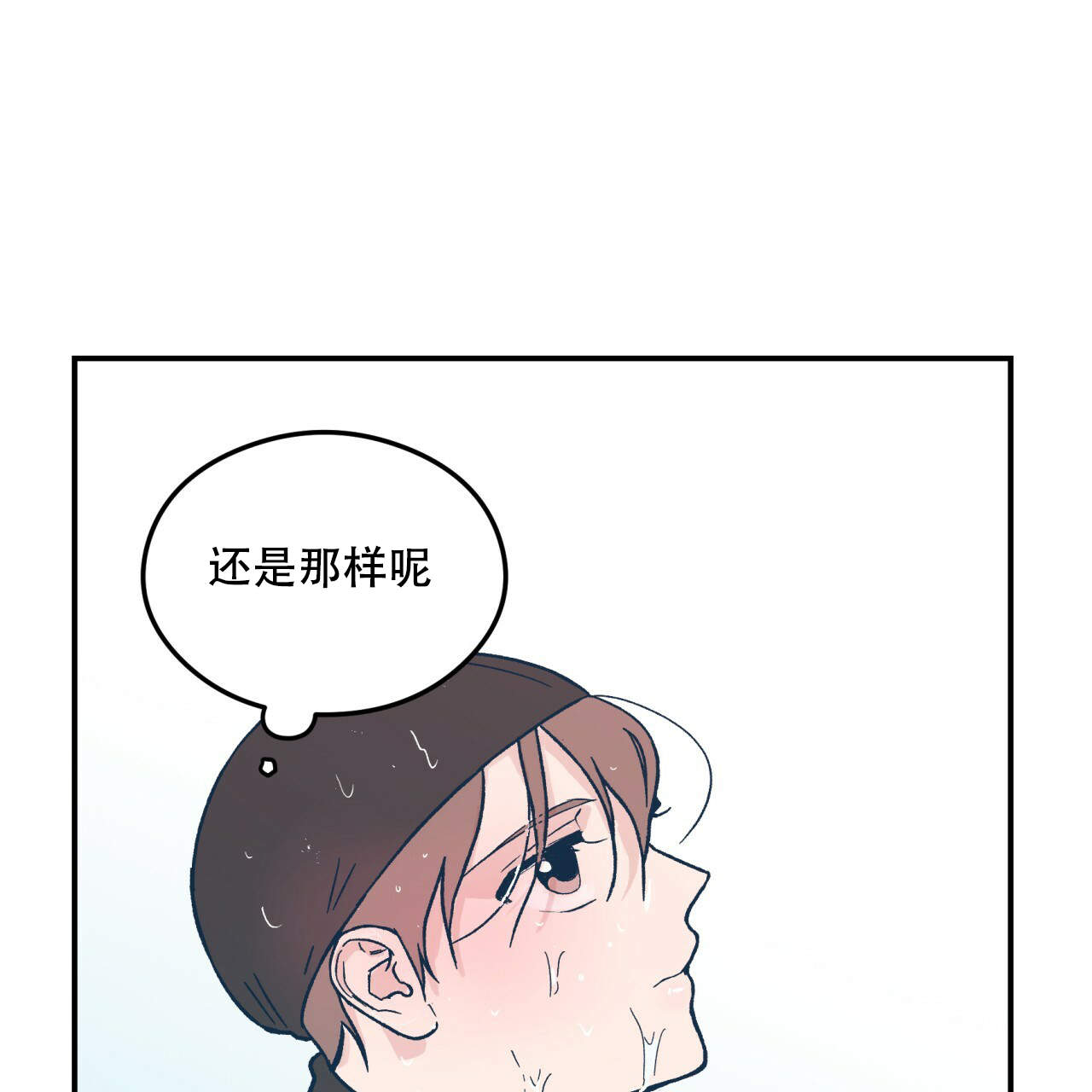 《翻转(I+II季)》漫画最新章节第8话免费下拉式在线观看章节第【19】张图片