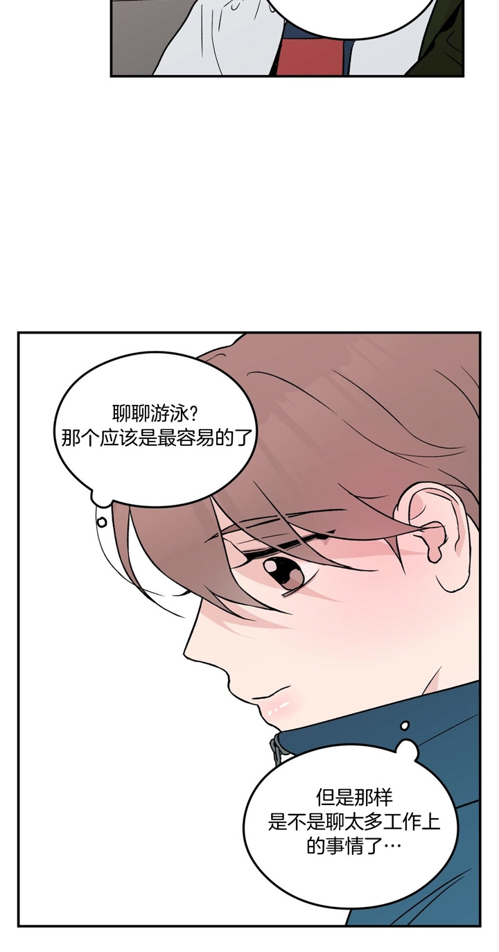 《翻转(I+II季)》漫画最新章节第33话免费下拉式在线观看章节第【5】张图片