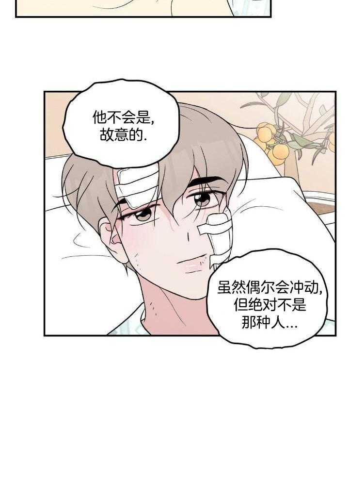 《翻转(I+II季)》漫画最新章节第121话免费下拉式在线观看章节第【14】张图片