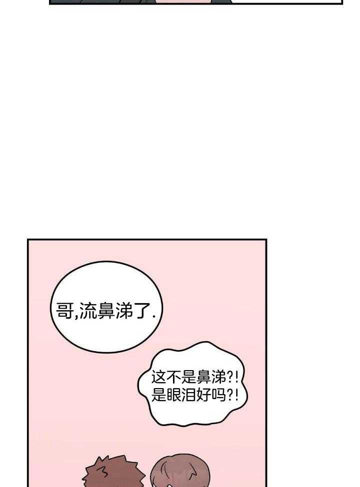 《翻转(I+II季)》漫画最新章节第132话免费下拉式在线观看章节第【3】张图片