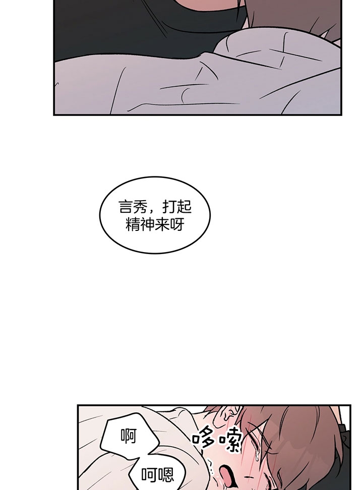 《翻转(I+II季)》漫画最新章节第64话免费下拉式在线观看章节第【12】张图片