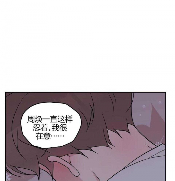 《翻转(I+II季)》漫画最新章节第115话免费下拉式在线观看章节第【44】张图片