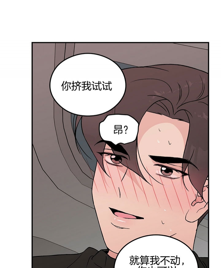 《翻转(I+II季)》漫画最新章节第67话免费下拉式在线观看章节第【16】张图片