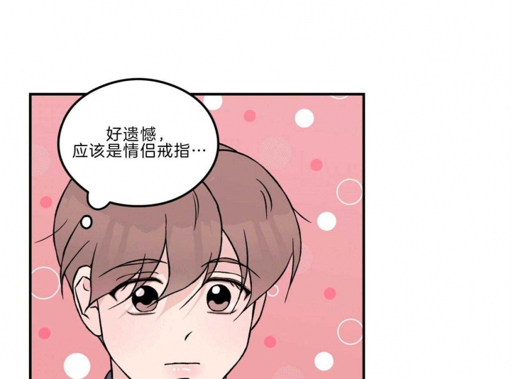 《翻转(I+II季)》漫画最新章节第99话免费下拉式在线观看章节第【12】张图片