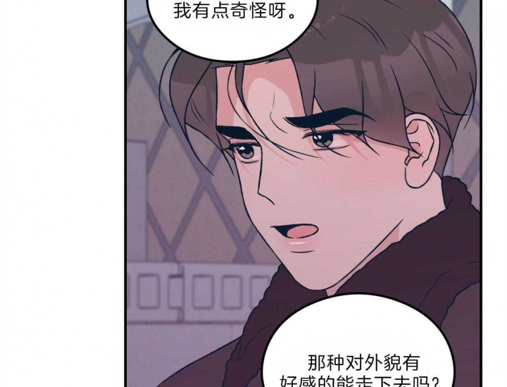 《翻转(I+II季)》漫画最新章节第104话免费下拉式在线观看章节第【18】张图片