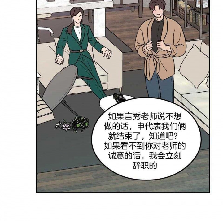 《翻转(I+II季)》漫画最新章节第109话免费下拉式在线观看章节第【2】张图片