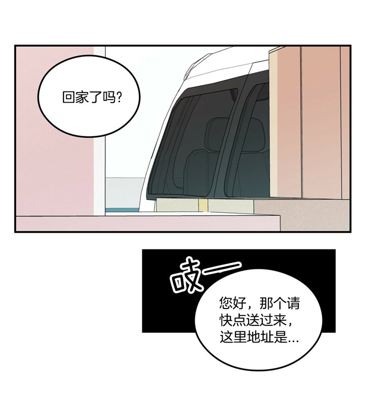 《翻转(I+II季)》漫画最新章节第63话免费下拉式在线观看章节第【21】张图片