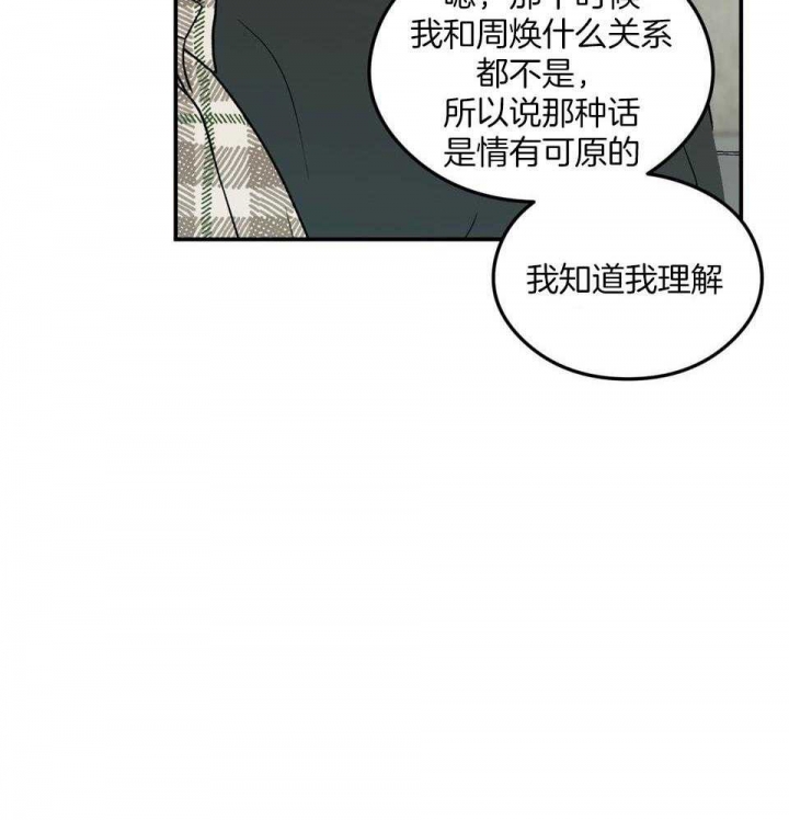 《翻转(I+II季)》漫画最新章节第109话免费下拉式在线观看章节第【48】张图片