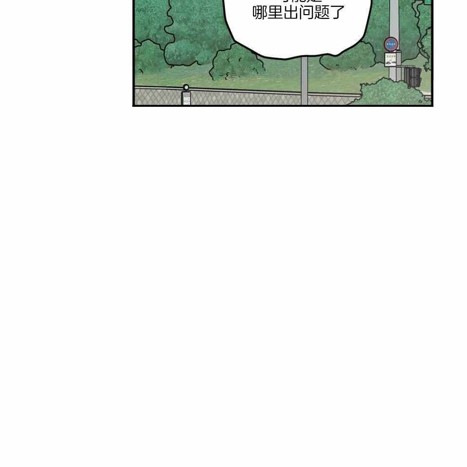 《翻转(I+II季)》漫画最新章节第117话免费下拉式在线观看章节第【49】张图片