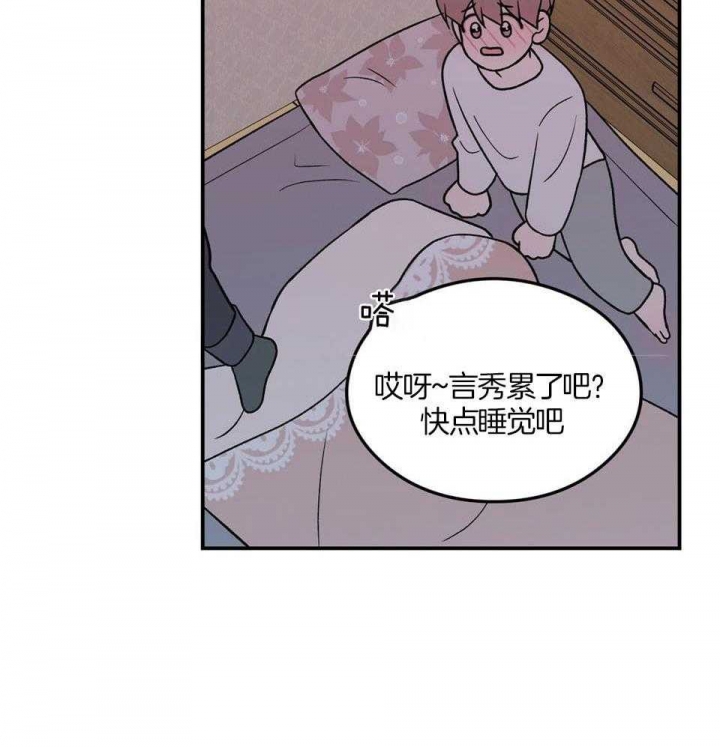 《翻转(I+II季)》漫画最新章节第115话免费下拉式在线观看章节第【26】张图片