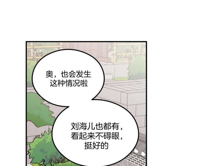 《翻转(I+II季)》漫画最新章节第83话免费下拉式在线观看章节第【6】张图片