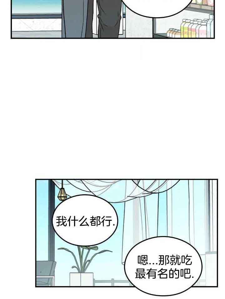 《翻转(I+II季)》漫画最新章节第125话免费下拉式在线观看章节第【30】张图片