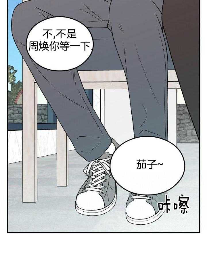 《翻转(I+II季)》漫画最新章节第126话免费下拉式在线观看章节第【6】张图片