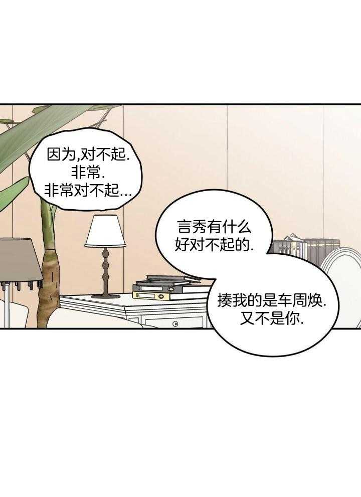 《翻转(I+II季)》漫画最新章节第121话免费下拉式在线观看章节第【12】张图片