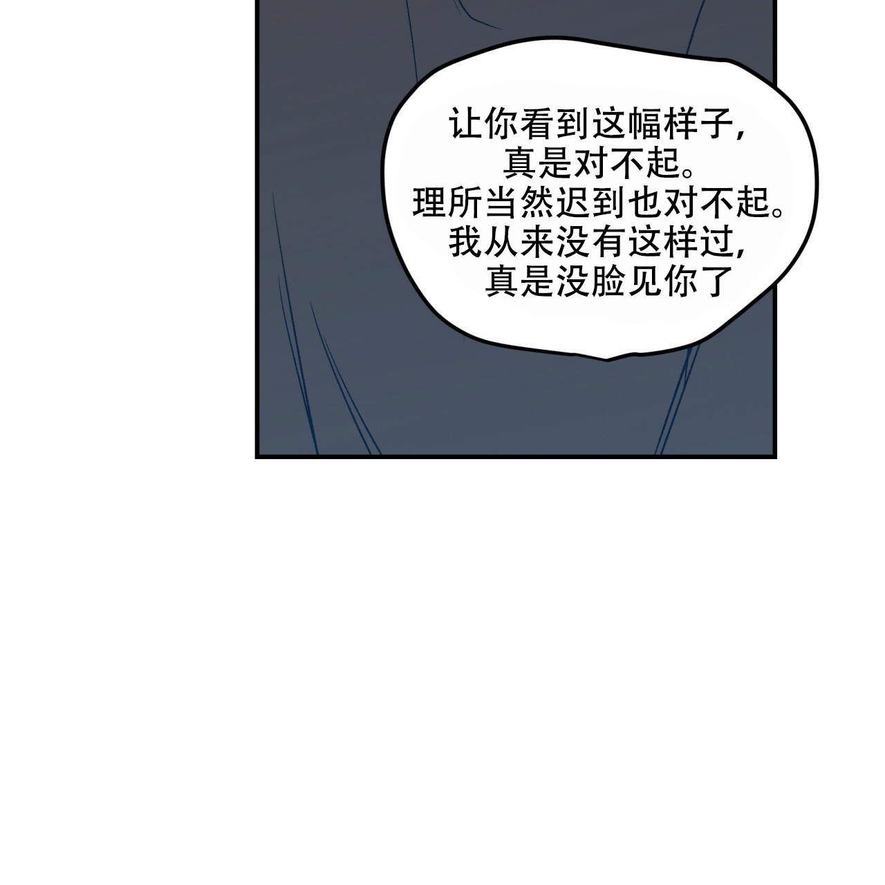 《翻转(I+II季)》漫画最新章节第13话免费下拉式在线观看章节第【45】张图片