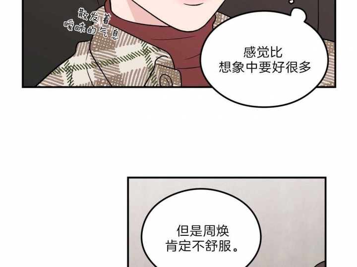 《翻转(I+II季)》漫画最新章节第103话免费下拉式在线观看章节第【48】张图片