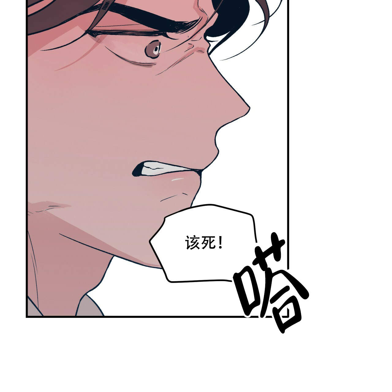 《翻转(I+II季)》漫画最新章节第9话免费下拉式在线观看章节第【43】张图片